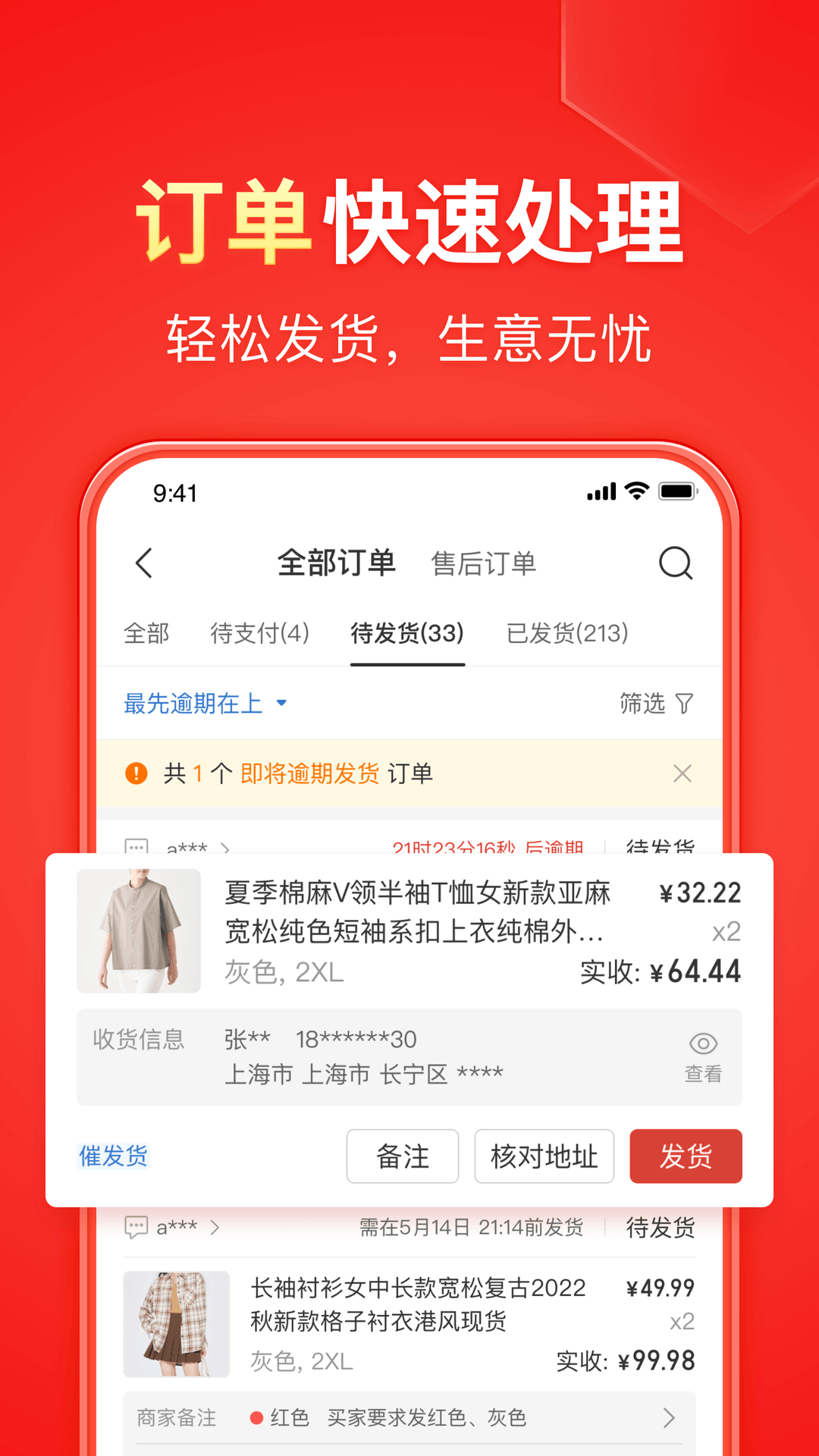毕业班教师团队介绍截图